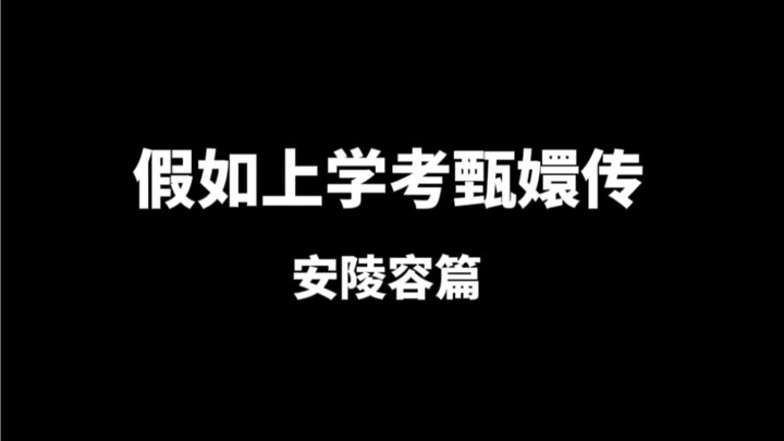 An Lingrong had a little quiz!