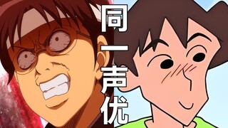 志村新八的声优坂口大助竟然配过这些角色【同一声优】