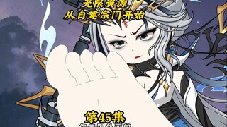 无限资源从自建宗门开始45：仙帝傀儡完成，十万傀儡护航