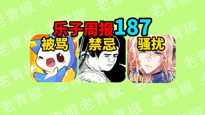Lữ Bố và Đổng Trác yêu nhau gây sốt? Nhân vật chính trong game Quốc Ỷ bị đàn ông quấy rối tình dục! 