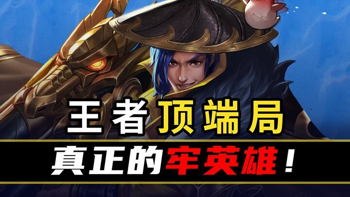 【Peringkat Data Puncak 108】Saya pakai perisai super tinggi 1500 poin, kalau saya nyalain terus, kamu