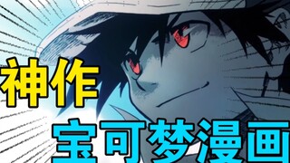 The closest Pokémon comic to a masterpiece? What kind of story does "The Festival of Kings" tell?