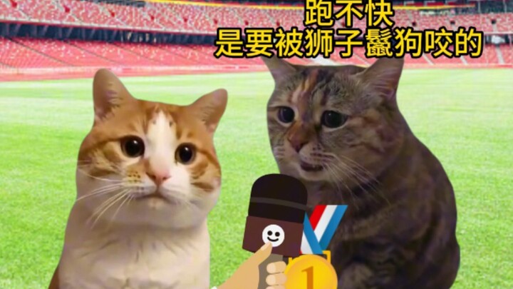 胜负欲在生存欲面前不值一提