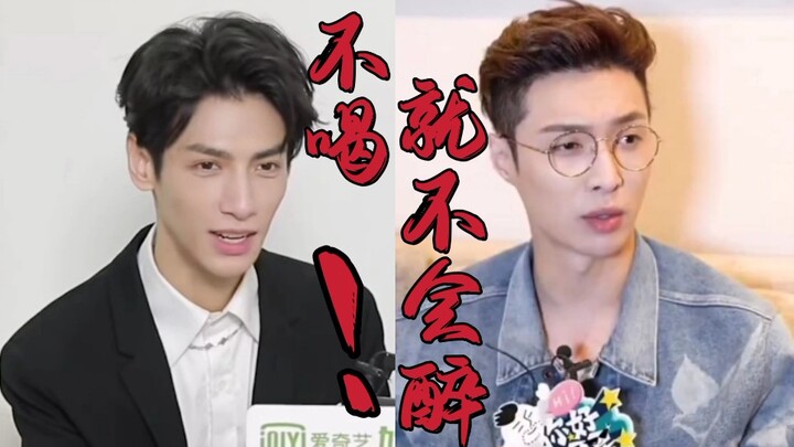 [Lu Yunxi/Zhang Yixing] Those who don’t drink should sit at a separate table.