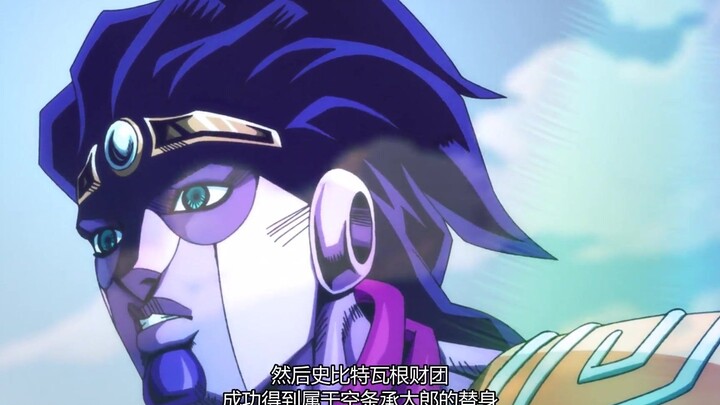 真是够了！穿越时空去思念JOJO【空条徐伦】【普奇神父】【JOJO的奇妙冒险 石之海】