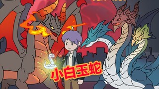 现在开始拿回属于我的一切