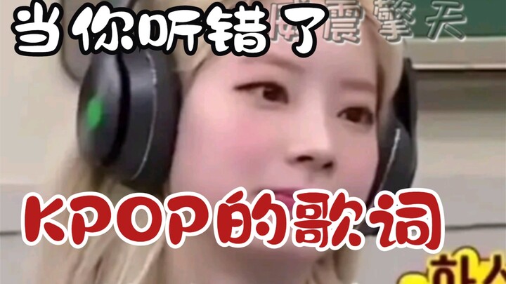 "When You Mishear K-POP Lyrics" Helps You Learn English Effortlessly