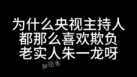 Chu Nhất Long: Anh thanh cao, anh giỏi lắm, sợ làm khó nữ thần của anh nên lại sang làm khó tôi