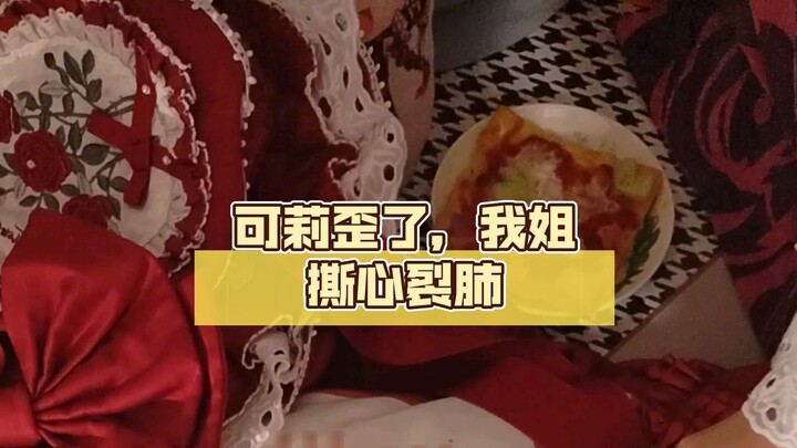 Keli คดเคี้ยว น้องสาวอกหักร้องไห้งอแง
