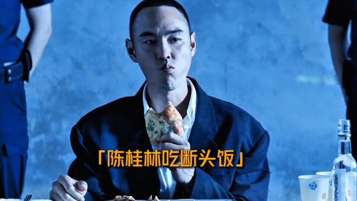 ผู้ชายตัวจริงคนแรกของไต้หวัน จีน – เฉิน กุ้ยหลิน!