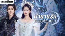 EP.25