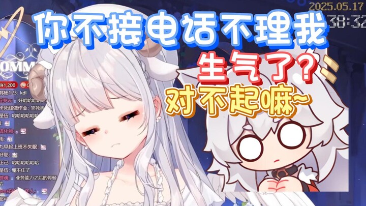 【MeUmy】崽崽不接电话还阴阳怪气惹咩咩生气，急忙道歉加哄哄，果咩纳塞~