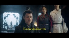 Blade’s Dance with You (2024) สะบั้นแค้นบัลลังก์เลือด EP 21 [ซับไทย]