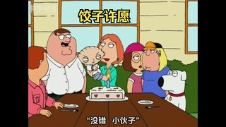 饺子过生日许愿，希望世界毁灭