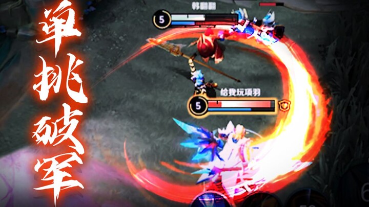 Han Xin máy chủ Trung Quốc đối đầu Hạng Vũ máy chủ Trung Quốc! Tốc độ tay 200%, 800 “tâm nhãn”?!