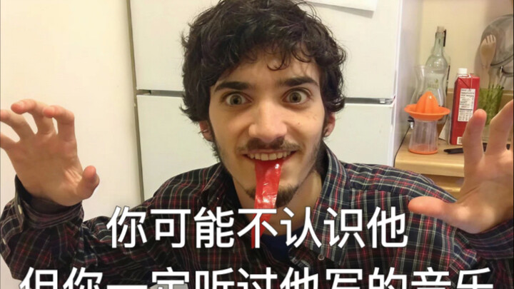 คุณอาจไม่รู้จักเขา แต่คุณต้องเคยได้ยินเพลงที่เขาแต่งแน่นอน