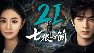 🇨🇳EP21 | The Seven Relics of ill Omen (2025)[EngSub]