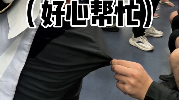 You’re being so kind to help me… but you’re just ripping me off, aren’t you?