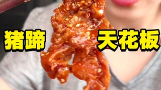 Kamu pasti belum pernah makan ceker babi seperti ini! Lembut, kenyal, dan bikin air liur menetes! [R