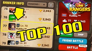 LINE RANGERS | PVP วันนี้ติด Top 100 แล้วเฟ๊ยยยย!!