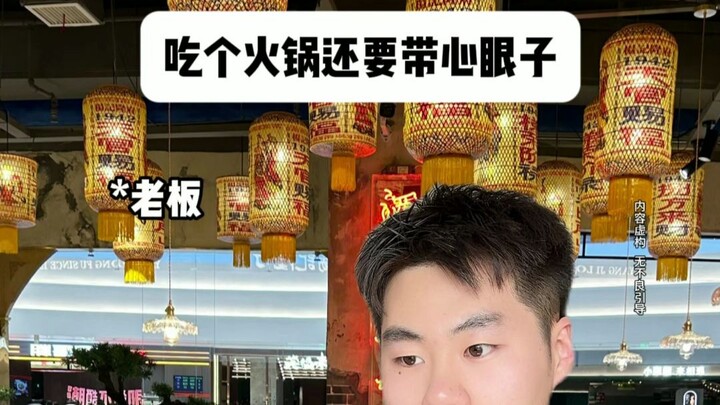 Even eating hot pot requires being on your guard.