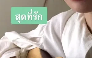 ชอบ