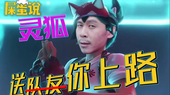 [ShitO nói] Thấy chưa, tôi nói không phải Ngô Tử không đủ giỏi mà là đồng đội của tôi!