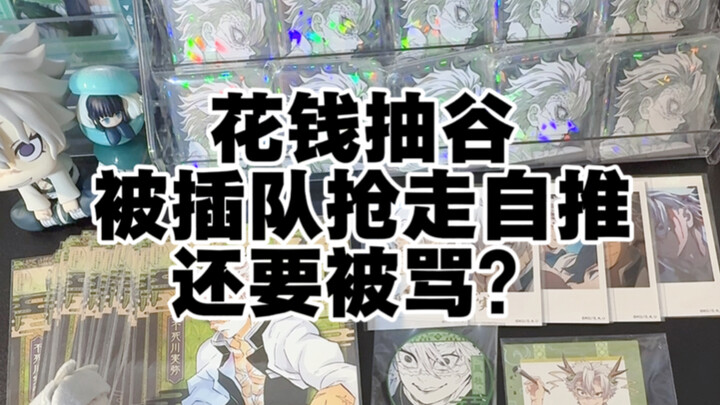 Đang rút hũ thì bị chen ngang, lại còn bị mắng là “Tường Lâm Tẩu”