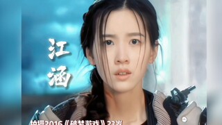 مسار تغيّر جمال تشين دو لين، جميلة جدًا