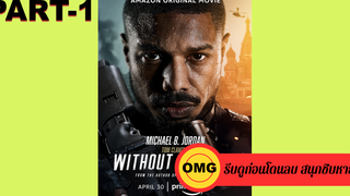 แนะนำ✅Tom Clancys Without Remorse (2021)_1