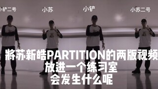 Shock! Xiao Su and Xiao Chan are simultaneously performing a cover dance of Teacher Liu Jun's choreo