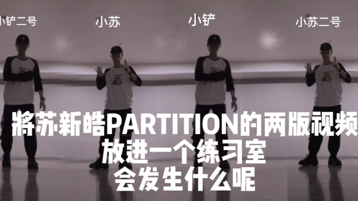 Shock! Xiao Su and Xiao Chan are simultaneously performing a cover dance of Teacher Liu Jun's choreo