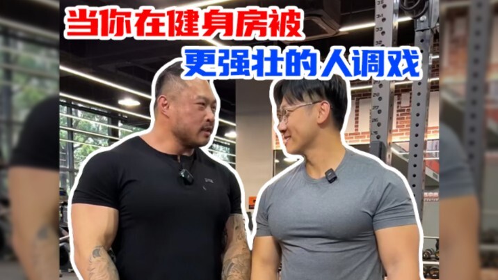 عندما يظهر في الصالة الرياضية شخص أكبر منك!