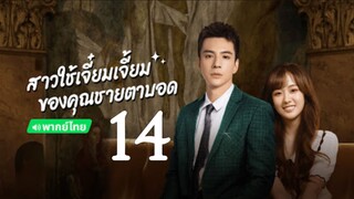 สาวใช้14