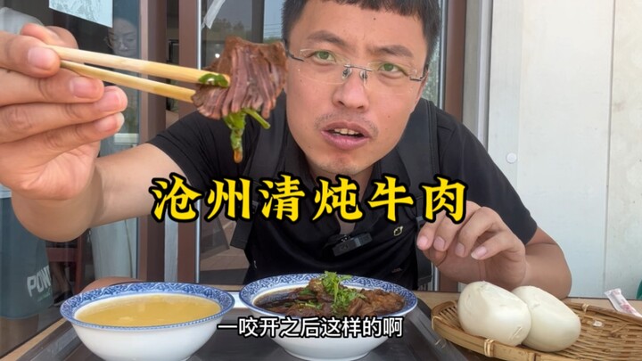 เนื้อตุ๋นรสจืดที่ซางชิ่ง จานละ 36 หยวน เนื้อชิ้นโตเต็มคำ วัตถุดิบแท้ๆ ชวนให้ลิ้มลองจนวางช้อนไม่ลงเลย