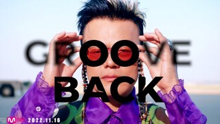 【老板发歌ITZY客串】JYP新歌Groove Back MV+中字
