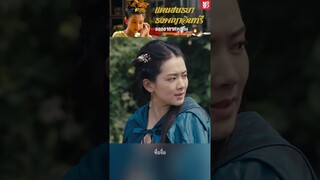Trailer EP.28 😱เมื่อเธอตกอยู่ในอันตราย...เขาก็มา🥰 #แดนสนธยาธงพญาอินทรี #novolandeagleflag