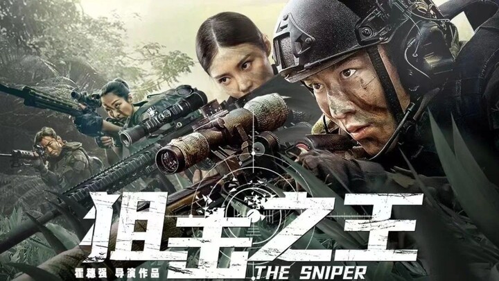 🇨🇳  狙击之王  The Sniper  2021  (Eng sub)
