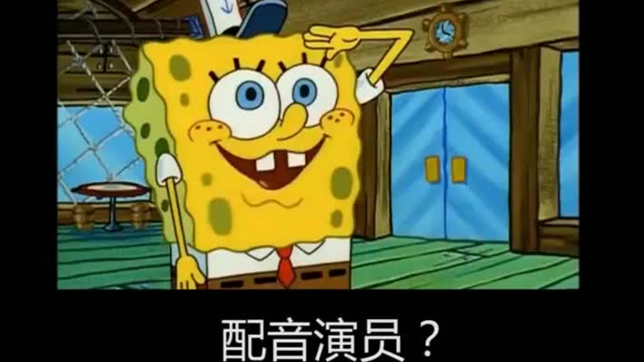 有些人表面上是李靖，背地里却是海绵宝宝
