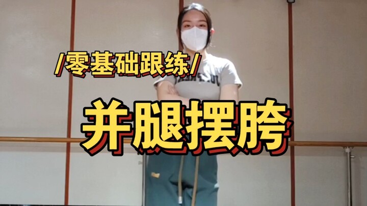 Chỉ cần tôi chậm lại đủ, bạn chắc chắn có thể bắt kịp