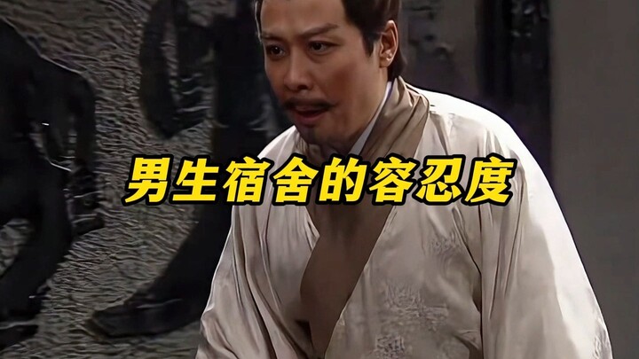 “Guys’ Dorm Tolerance 4.0”