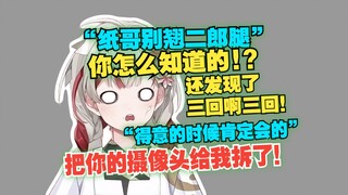 2D桌底下偷偷翘二郎腿抖腿结果被观众一眼点破（三回啊三回）大家对纸哥还是太了解了