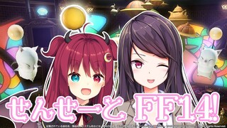 【FF14】ぼっち卒業なのだ【せんせいと一緒】