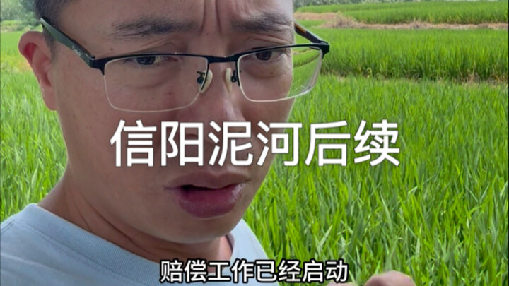 ความคืบหน้าล่าสุดของแม่น้ำหนีเหอในเมืองซินหยาง ขอให้แม่น้ำหนีเหอใสสะอาดตั้งแต่นี้เป็นต้นไป #น้ำใสภูเ