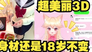 [Liz Lingfeng] Japanese foxes are super beautiful in 3D sailor suits and can marry legal female high