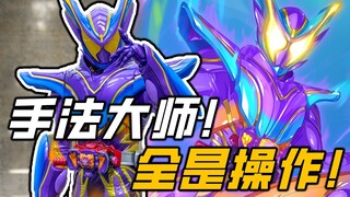 最有手法的一集！双模式最终首秀！搞笑角色成为最终Boss候补？【假面骑士 加布 36】