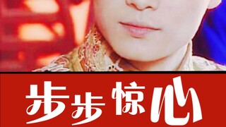 当年他没演《步步惊心》四爷，书粉儿如同遭遇了塌房事件？