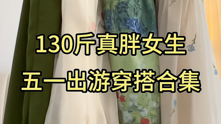Cewek gemuk 65 kg | Koleksi gaya berpakaian untuk liburan May Day