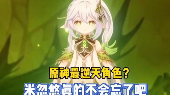 Honestly, who would’ve thought? The rarest character in Genshin Impact has been revealed. Could it b