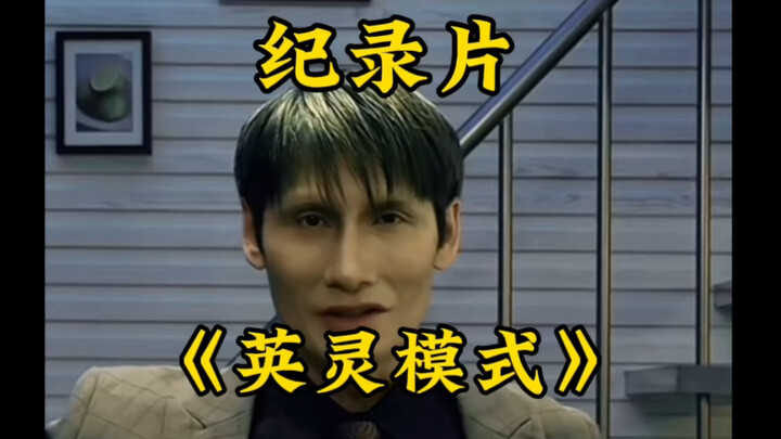 ปั่นไปหมดแล้ว! โหมดเอิงหลิง